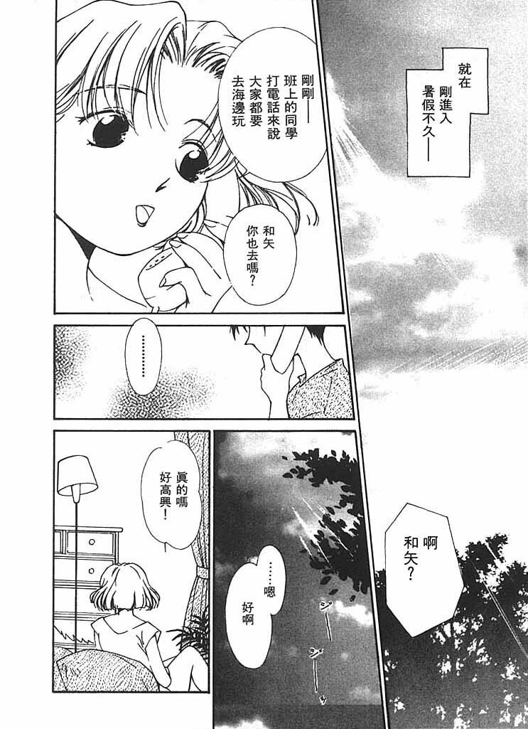 [Himuro Serika] Mizu no Yuuwaku 2 | 水的誘惑 2 [Chinese] page 89 full