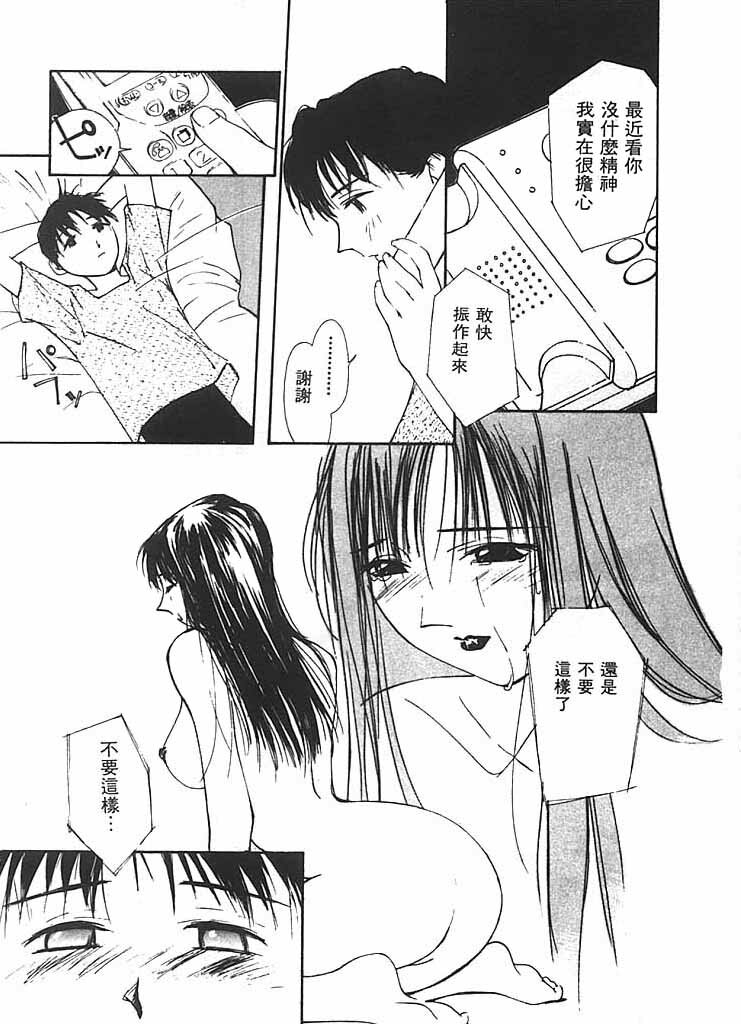 [Himuro Serika] Mizu no Yuuwaku 2 | 水的誘惑 2 [Chinese] page 90 full