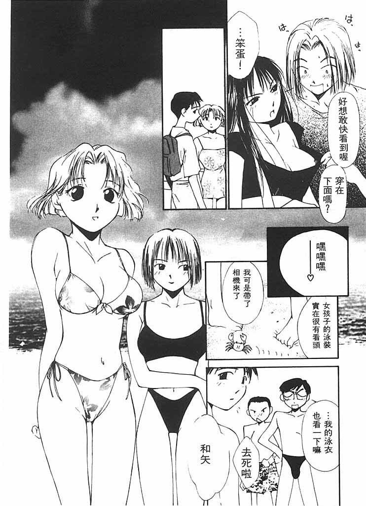 [Himuro Serika] Mizu no Yuuwaku 2 | 水的誘惑 2 [Chinese] page 93 full