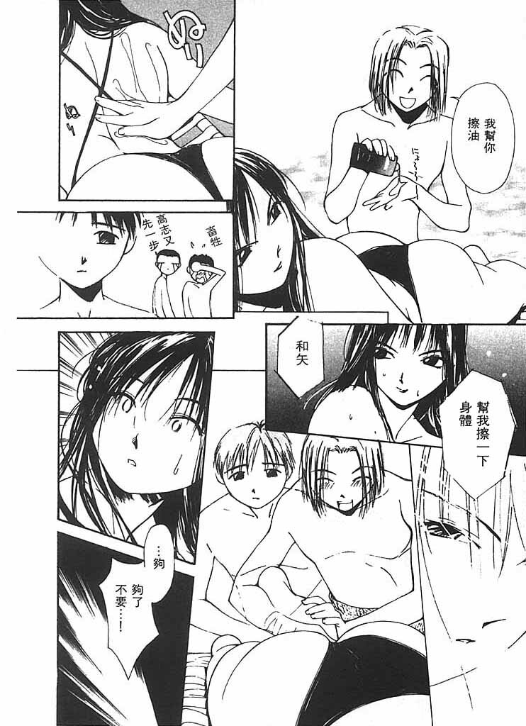 [Himuro Serika] Mizu no Yuuwaku 2 | 水的誘惑 2 [Chinese] page 95 full