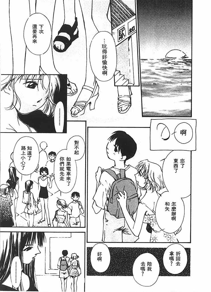 [Himuro Serika] Mizu no Yuuwaku 2 | 水的誘惑 2 [Chinese] page 98 full