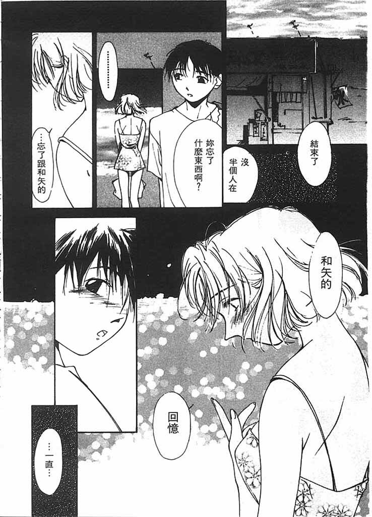 [Himuro Serika] Mizu no Yuuwaku 2 | 水的誘惑 2 [Chinese] page 99 full