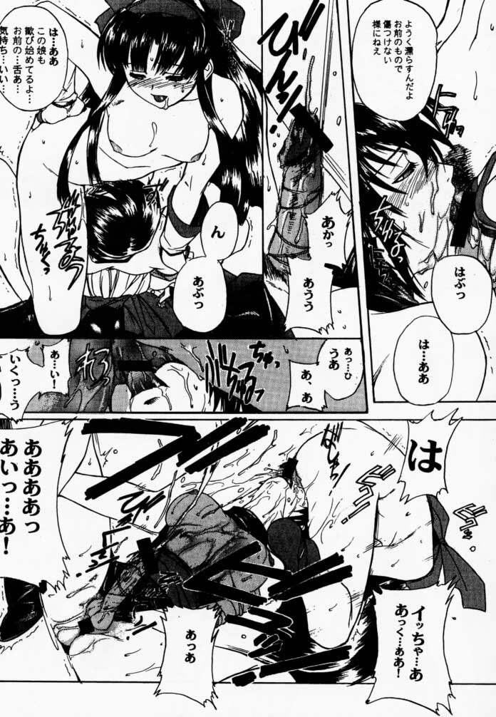 (C57) [TEX-MEX (Red Bear)] Makurabe Kanadehon Jikonzu (Samurai Spirits) page 15 full