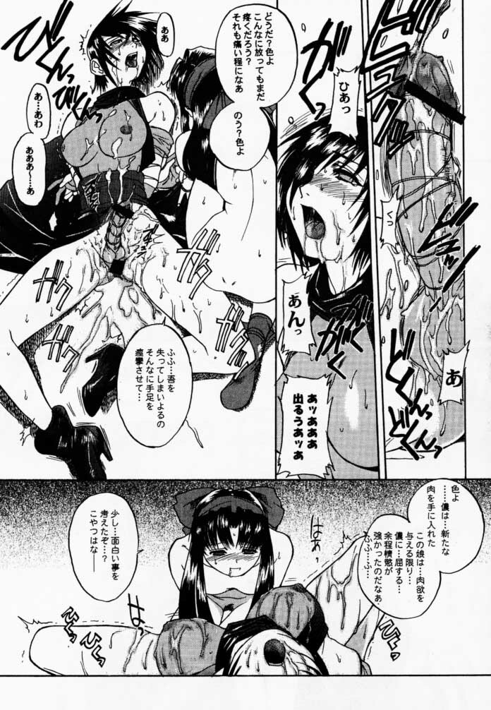 (C57) [TEX-MEX (Red Bear)] Makurabe Kanadehon Jikonzu (Samurai Spirits) page 16 full