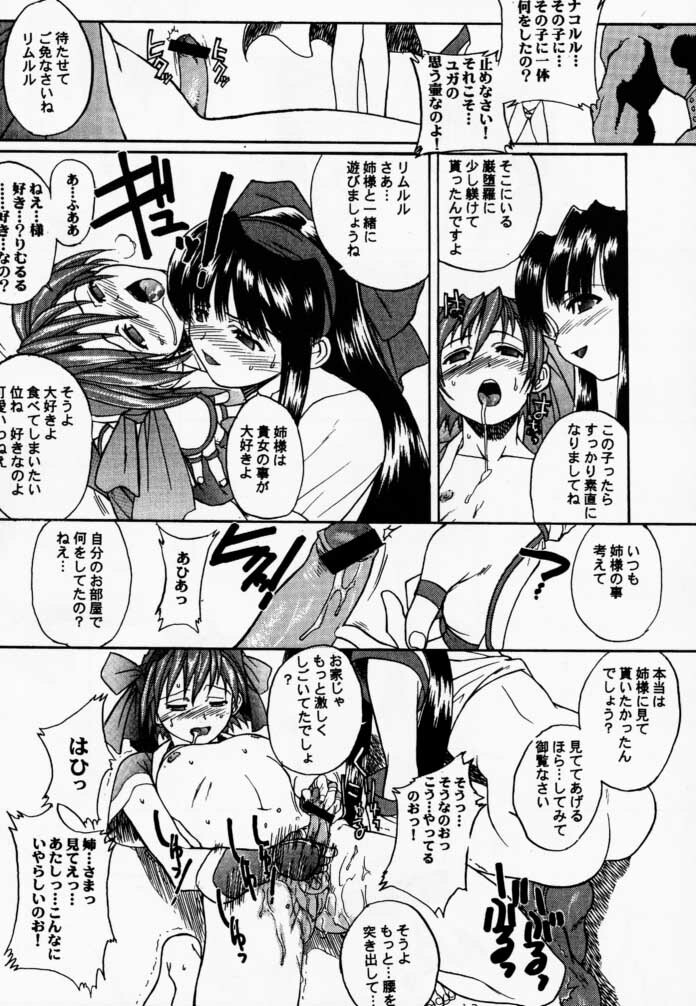 (C57) [TEX-MEX (Red Bear)] Makurabe Kanadehon Jikonzu (Samurai Spirits) page 19 full