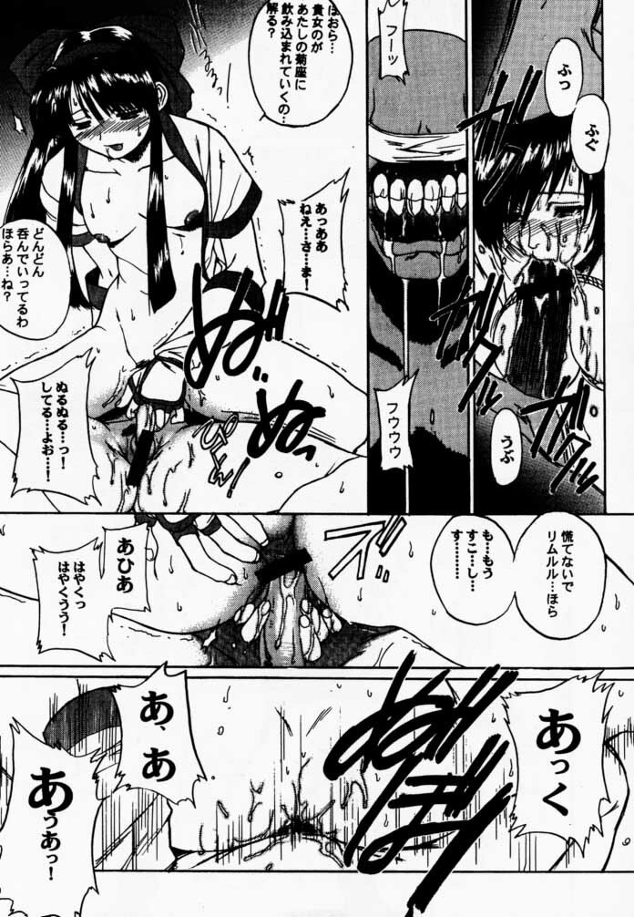 (C57) [TEX-MEX (Red Bear)] Makurabe Kanadehon Jikonzu (Samurai Spirits) page 21 full