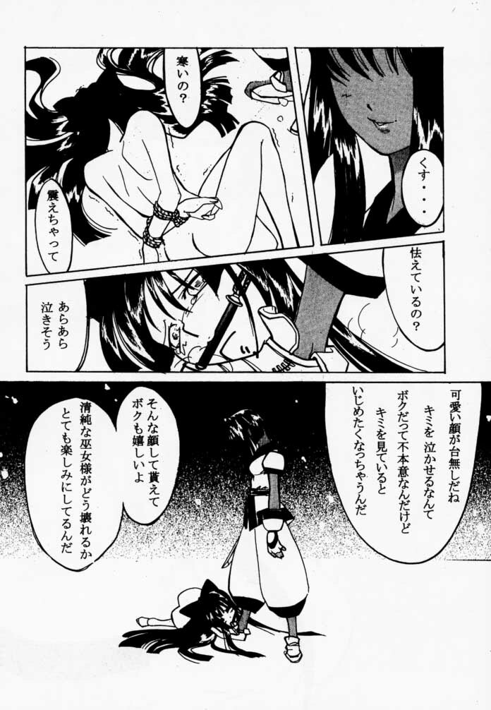 (C57) [TEX-MEX (Red Bear)] Makurabe Kanadehon Jikonzu (Samurai Spirits) page 29 full