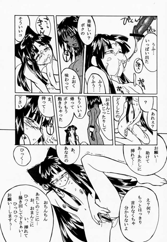 (C57) [TEX-MEX (Red Bear)] Makurabe Kanadehon Jikonzu (Samurai Spirits) page 36 full