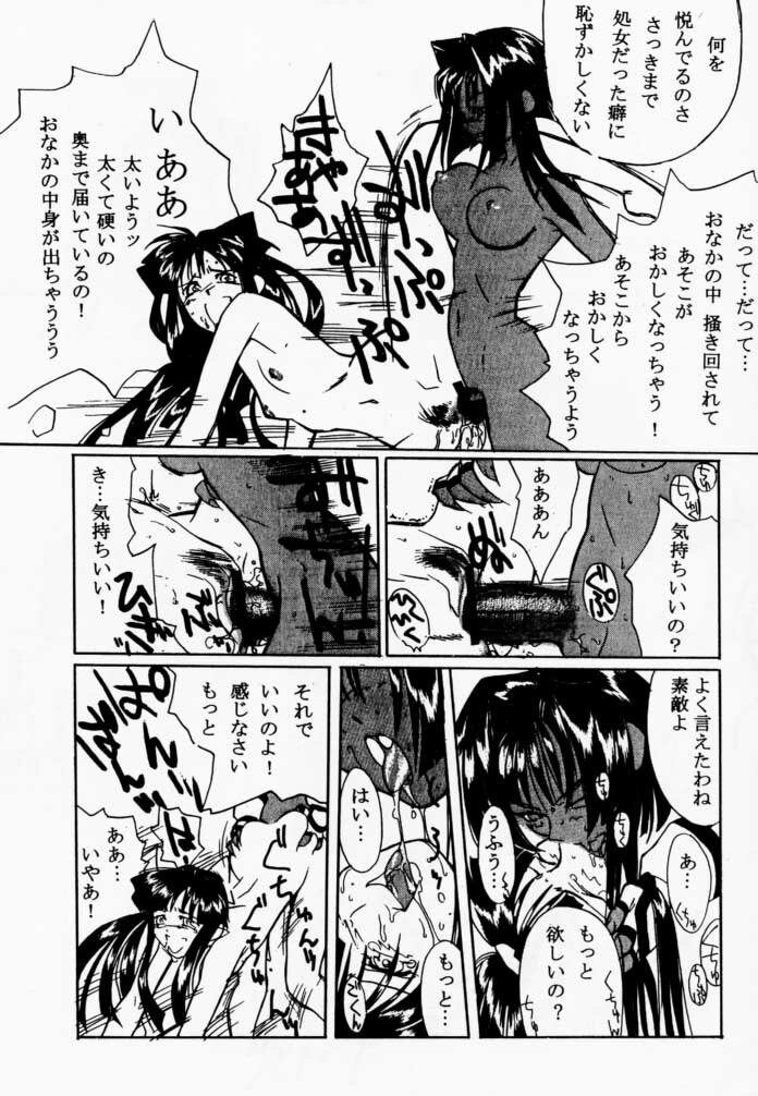 (C57) [TEX-MEX (Red Bear)] Makurabe Kanadehon Jikonzu (Samurai Spirits) page 38 full