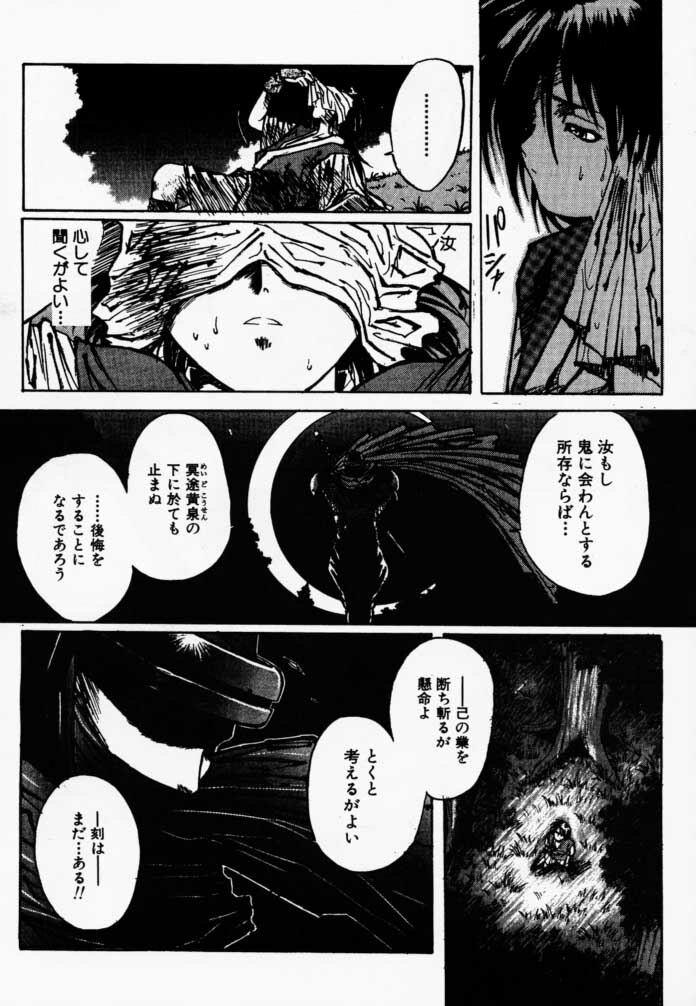 (C57) [TEX-MEX (Red Bear)] Makurabe Kanadehon Jikonzu (Samurai Spirits) page 49 full