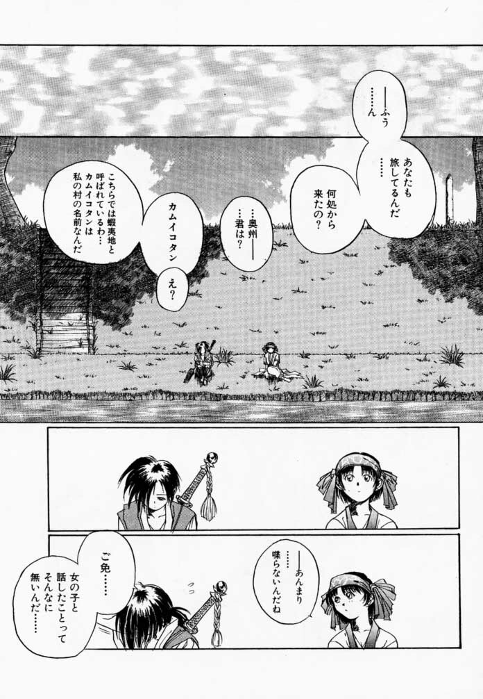 (C57) [TEX-MEX (Red Bear)] Makurabe Kanadehon Jikonzu (Samurai Spirits) page 52 full