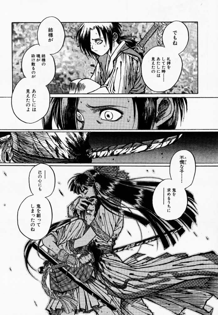 (C57) [TEX-MEX (Red Bear)] Makurabe Kanadehon Jikonzu (Samurai Spirits) page 55 full