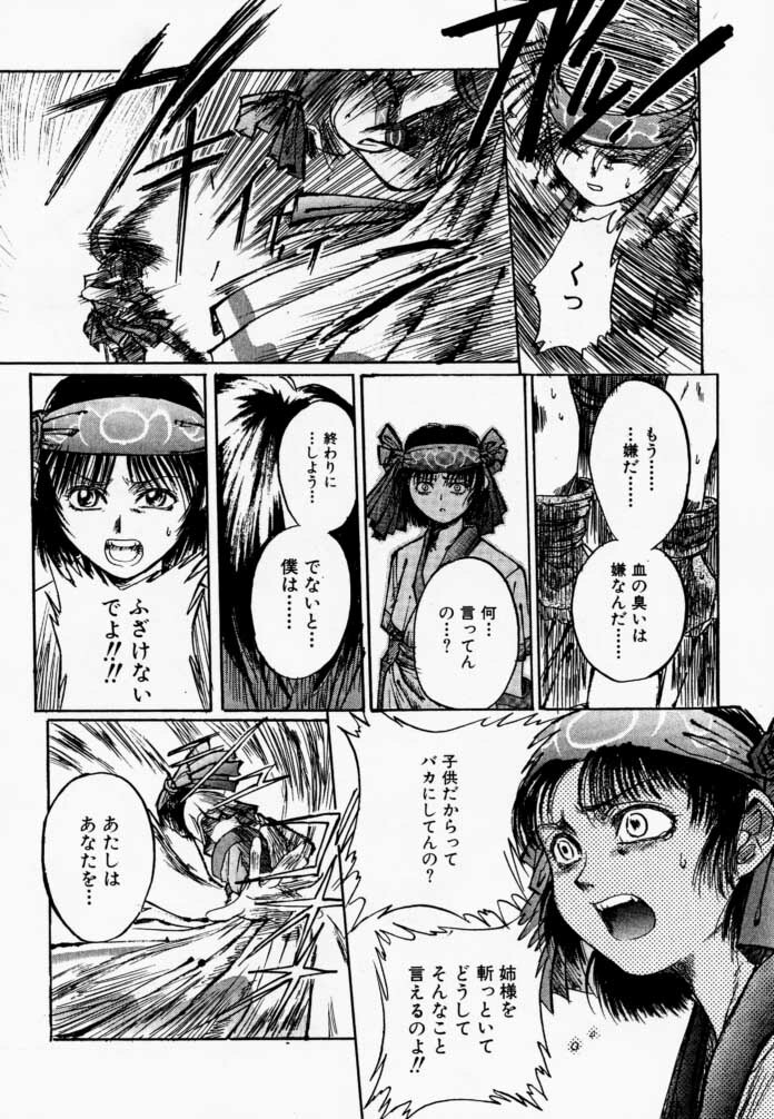 (C57) [TEX-MEX (Red Bear)] Makurabe Kanadehon Jikonzu (Samurai Spirits) page 59 full