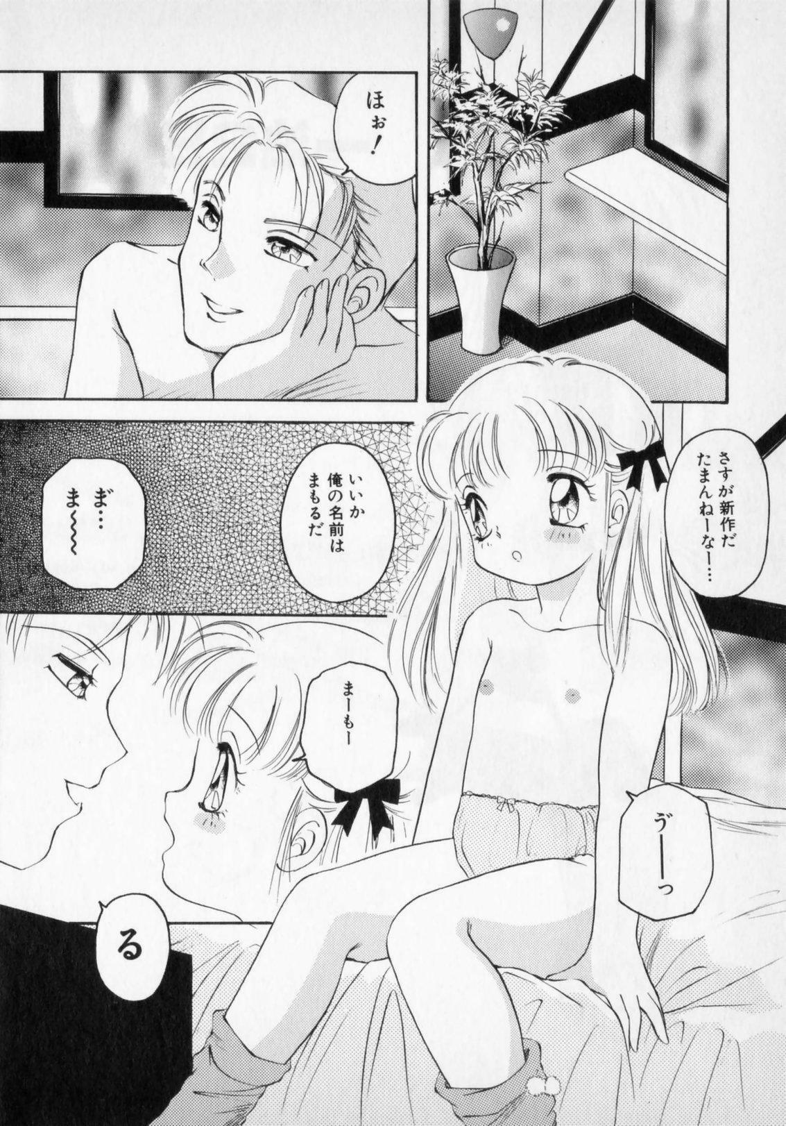 [The Amanoja9] STRANGE SEX page 124 full