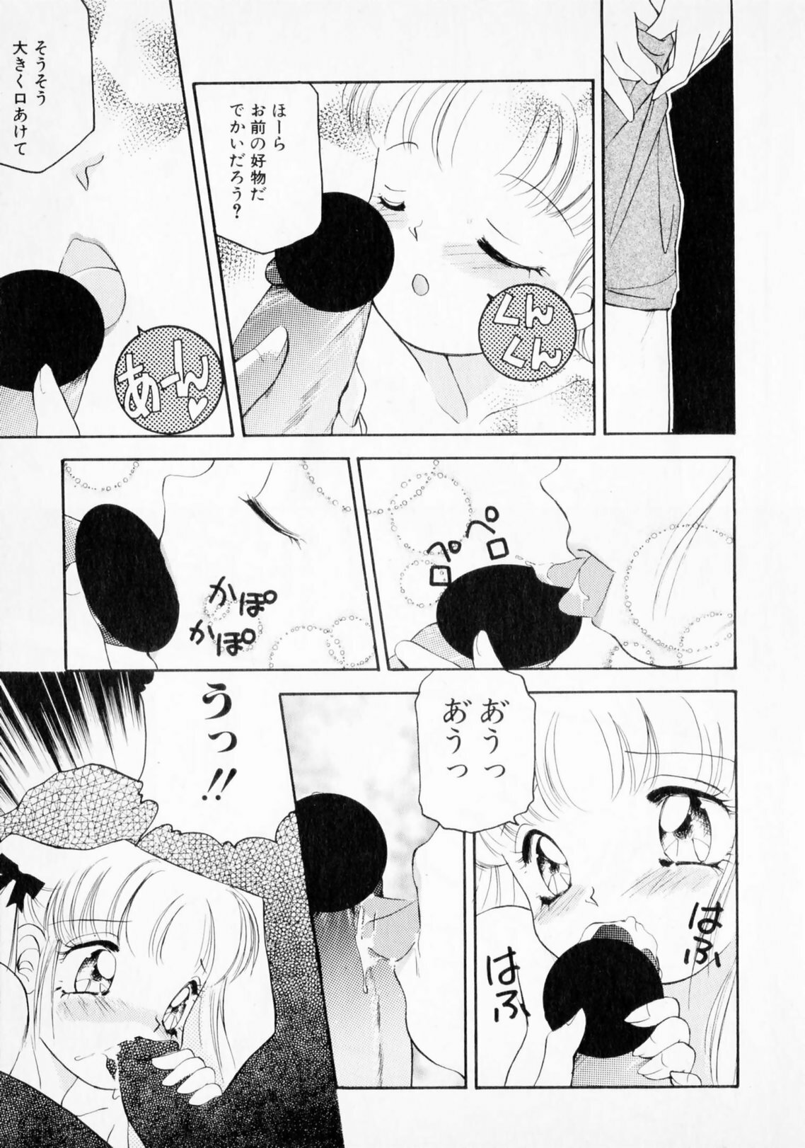 [The Amanoja9] STRANGE SEX page 129 full