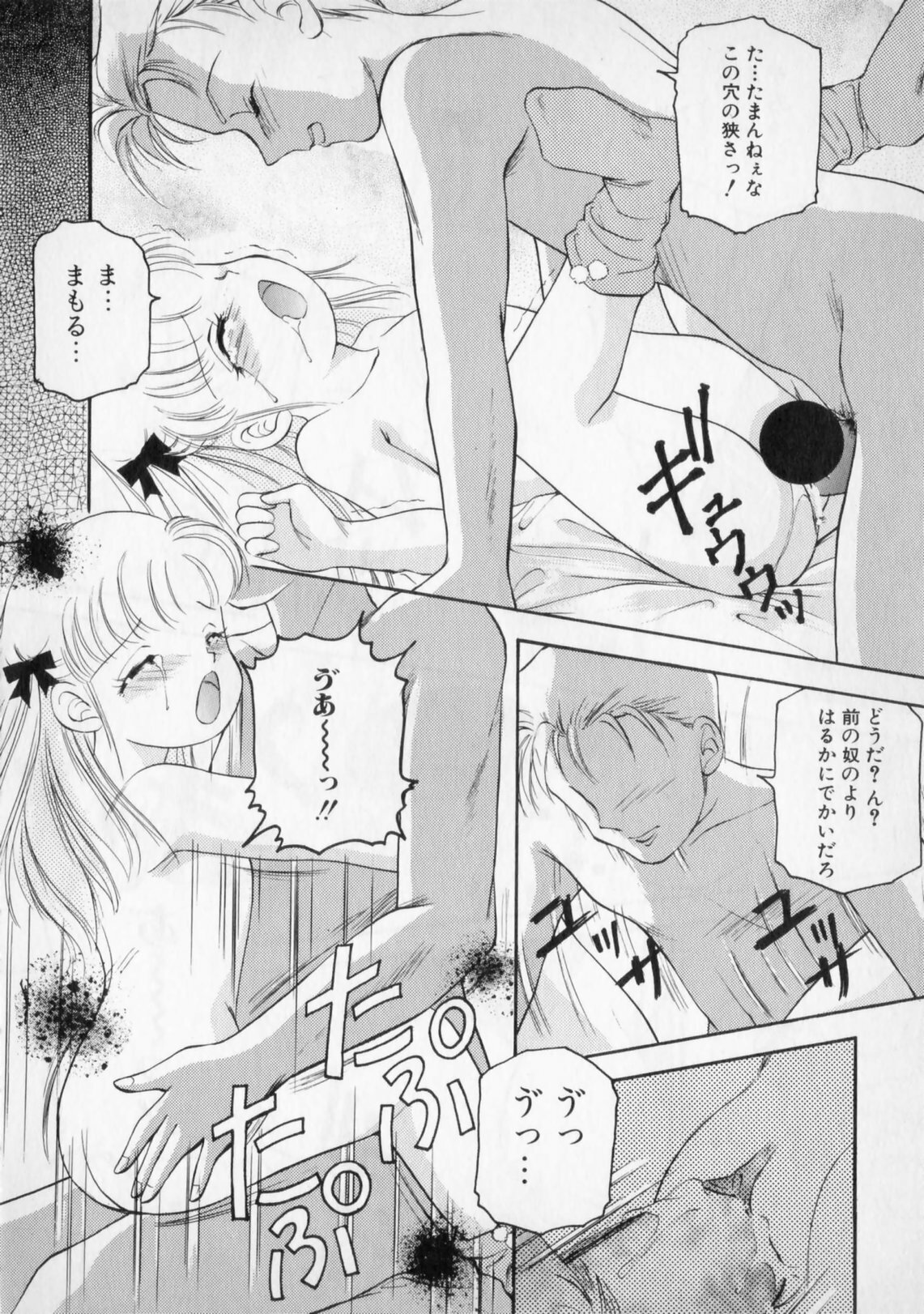 [The Amanoja9] STRANGE SEX page 132 full