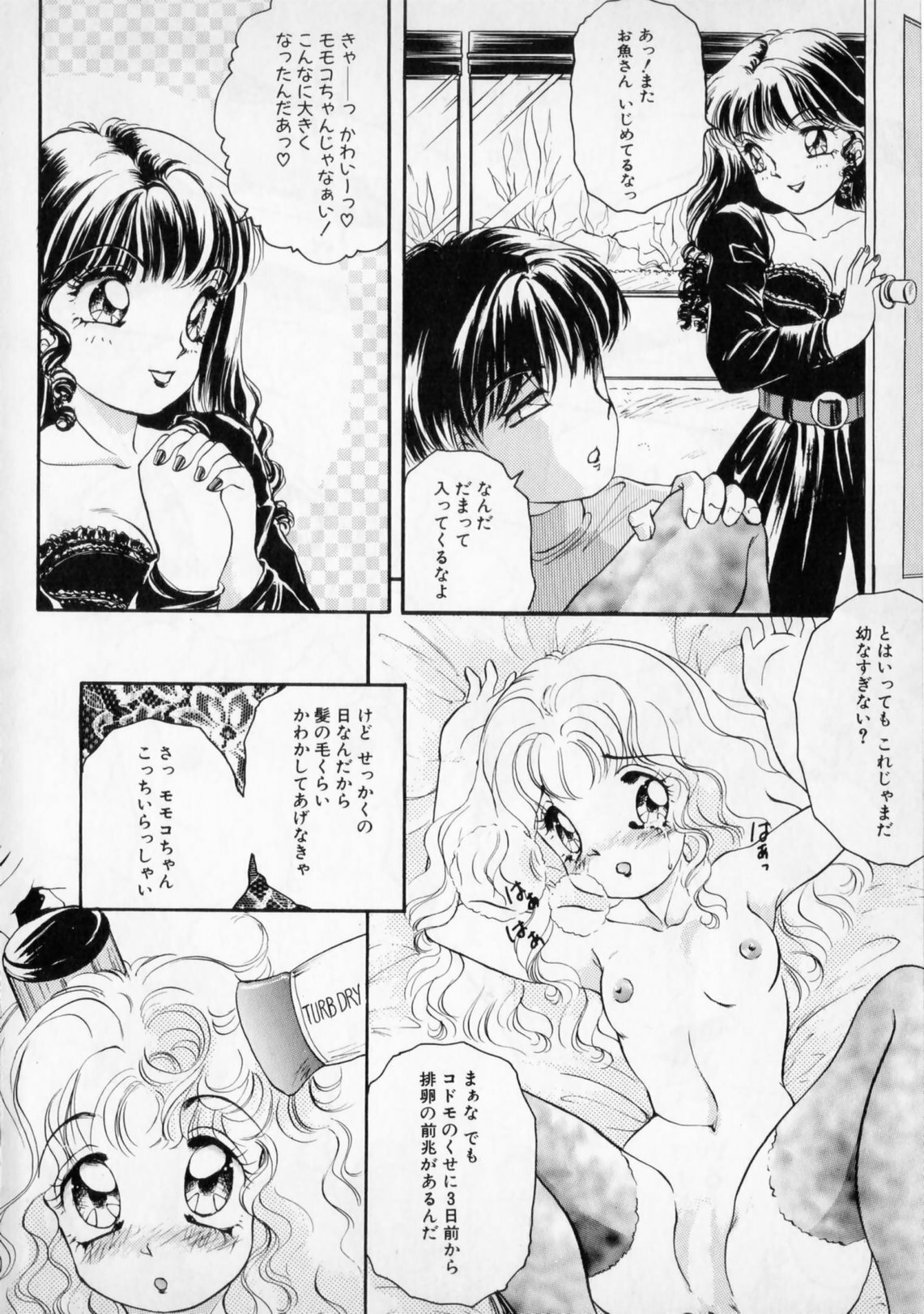 [The Amanoja9] STRANGE SEX page 16 full
