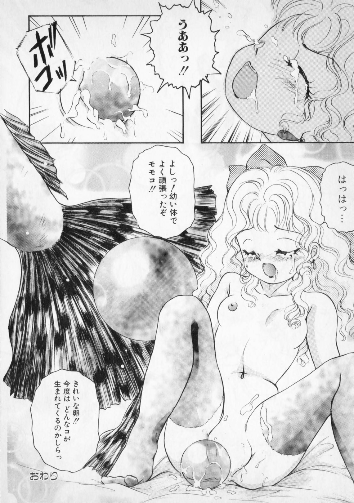 [The Amanoja9] STRANGE SEX page 22 full