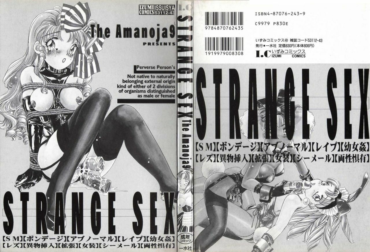 [The Amanoja9] STRANGE SEX page 3 full