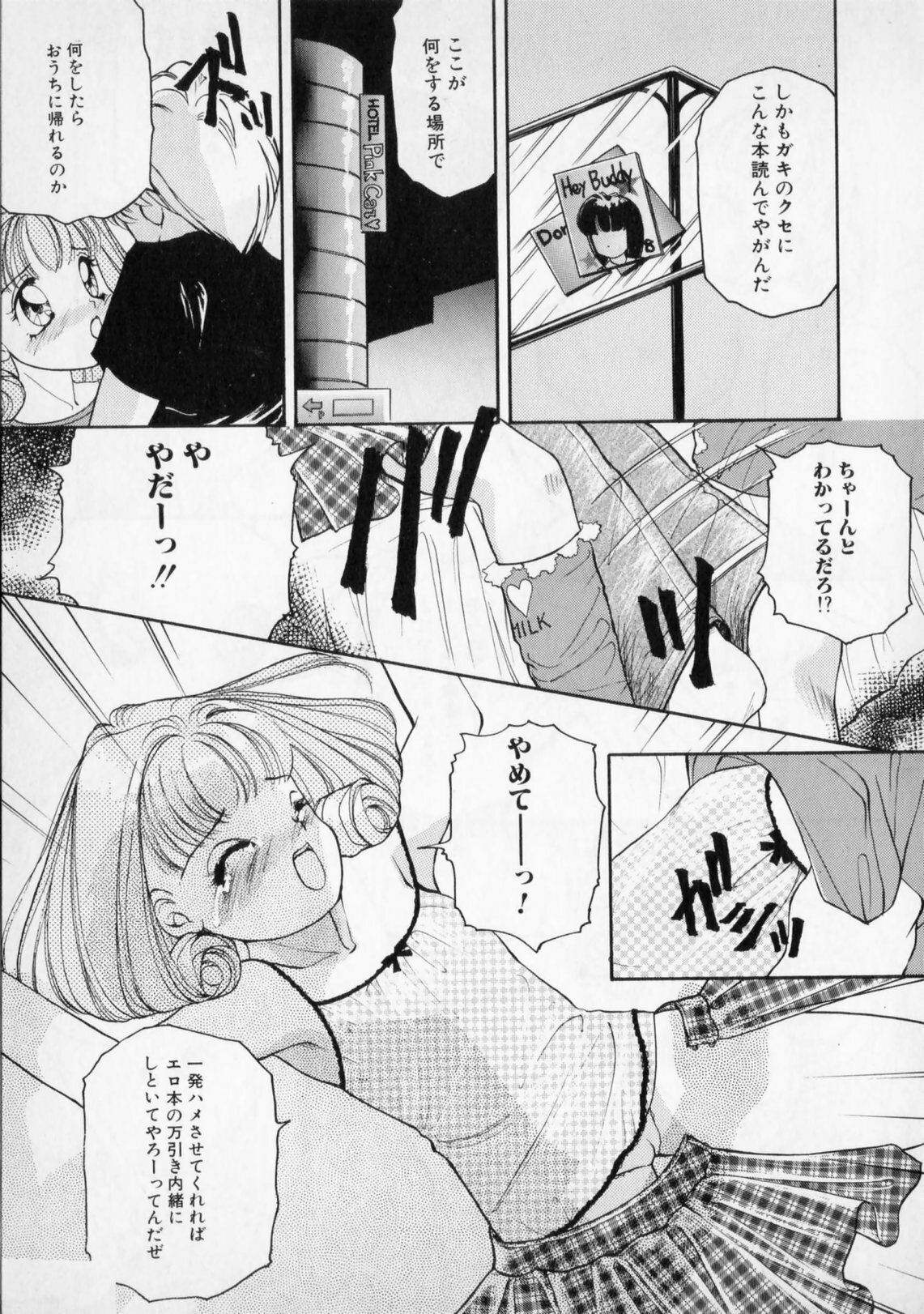 [The Amanoja9] STRANGE SEX page 49 full