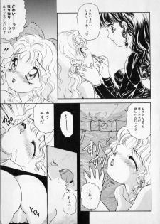 [The Amanoja9] STRANGE SEX - page 17