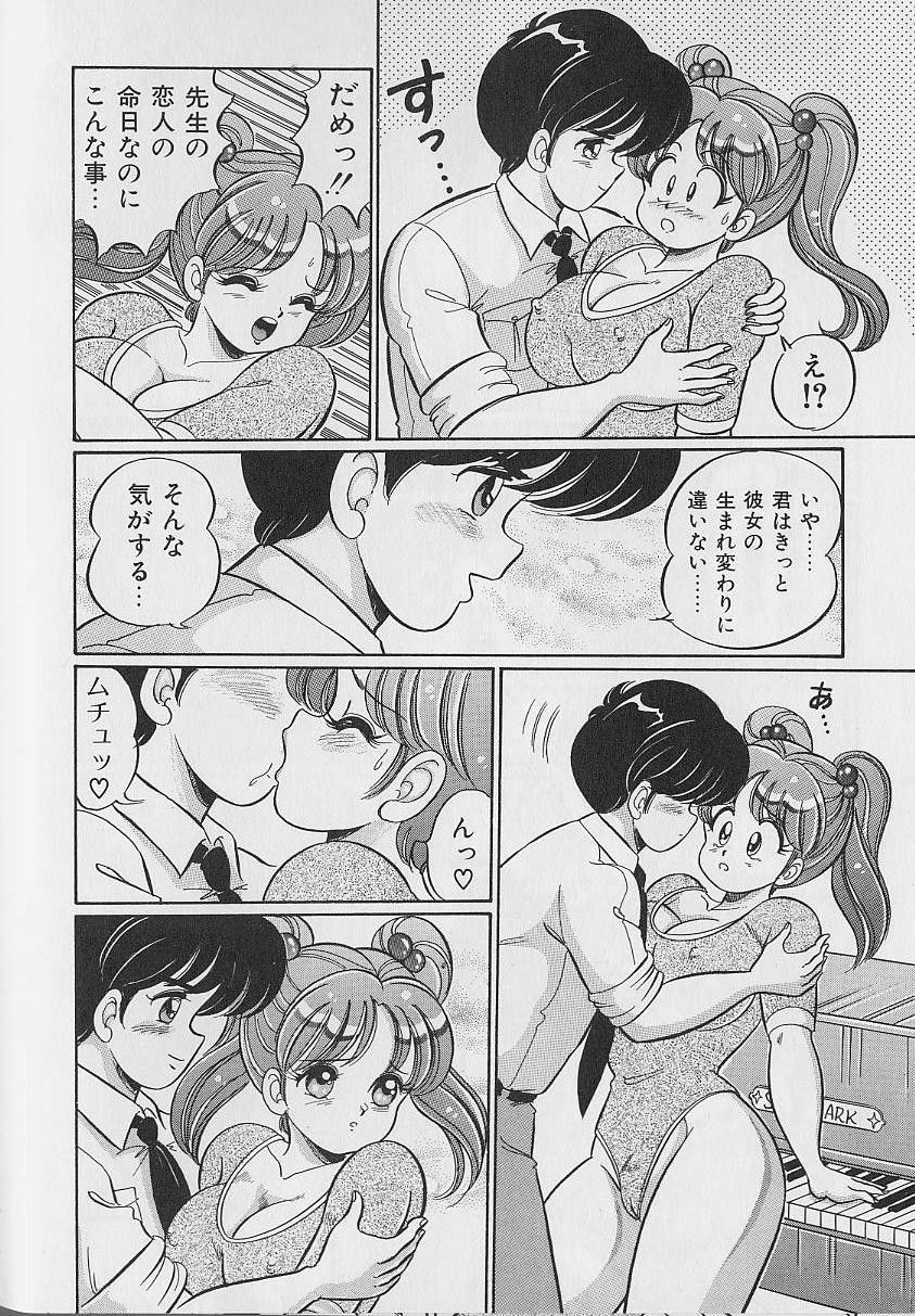 [Watanabe Wataru] Abunai Kojin Jugyou | Take private lessons in hazardous page 10 full