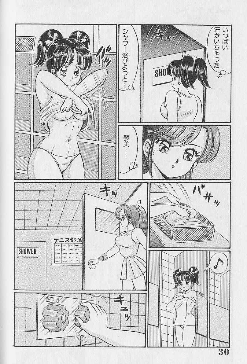 [Watanabe Wataru] Abunai Kojin Jugyou | Take private lessons in hazardous page 30 full