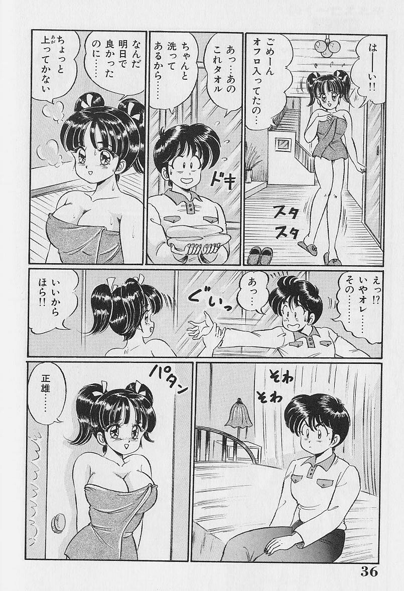 [Watanabe Wataru] Abunai Kojin Jugyou | Take private lessons in hazardous page 36 full