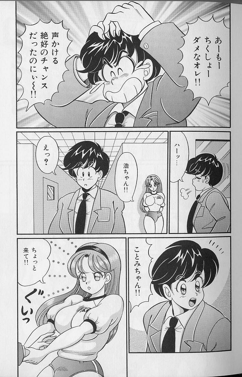 [Watanabe Wataru] Abunai Kojin Jugyou | Take private lessons in hazardous page 49 full