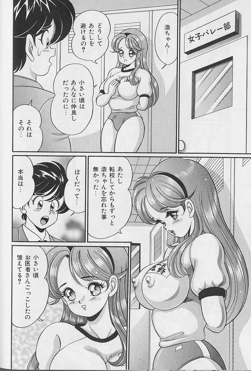 [Watanabe Wataru] Abunai Kojin Jugyou | Take private lessons in hazardous page 50 full