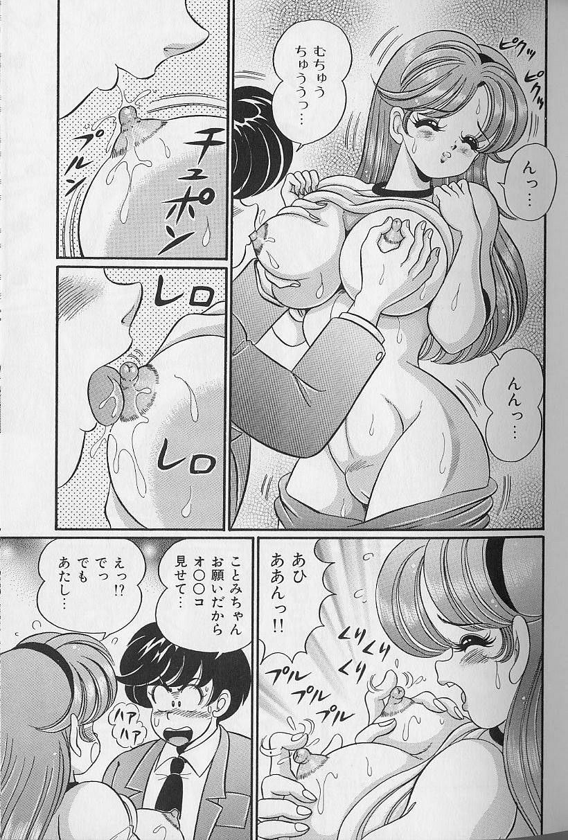 [Watanabe Wataru] Abunai Kojin Jugyou | Take private lessons in hazardous page 53 full