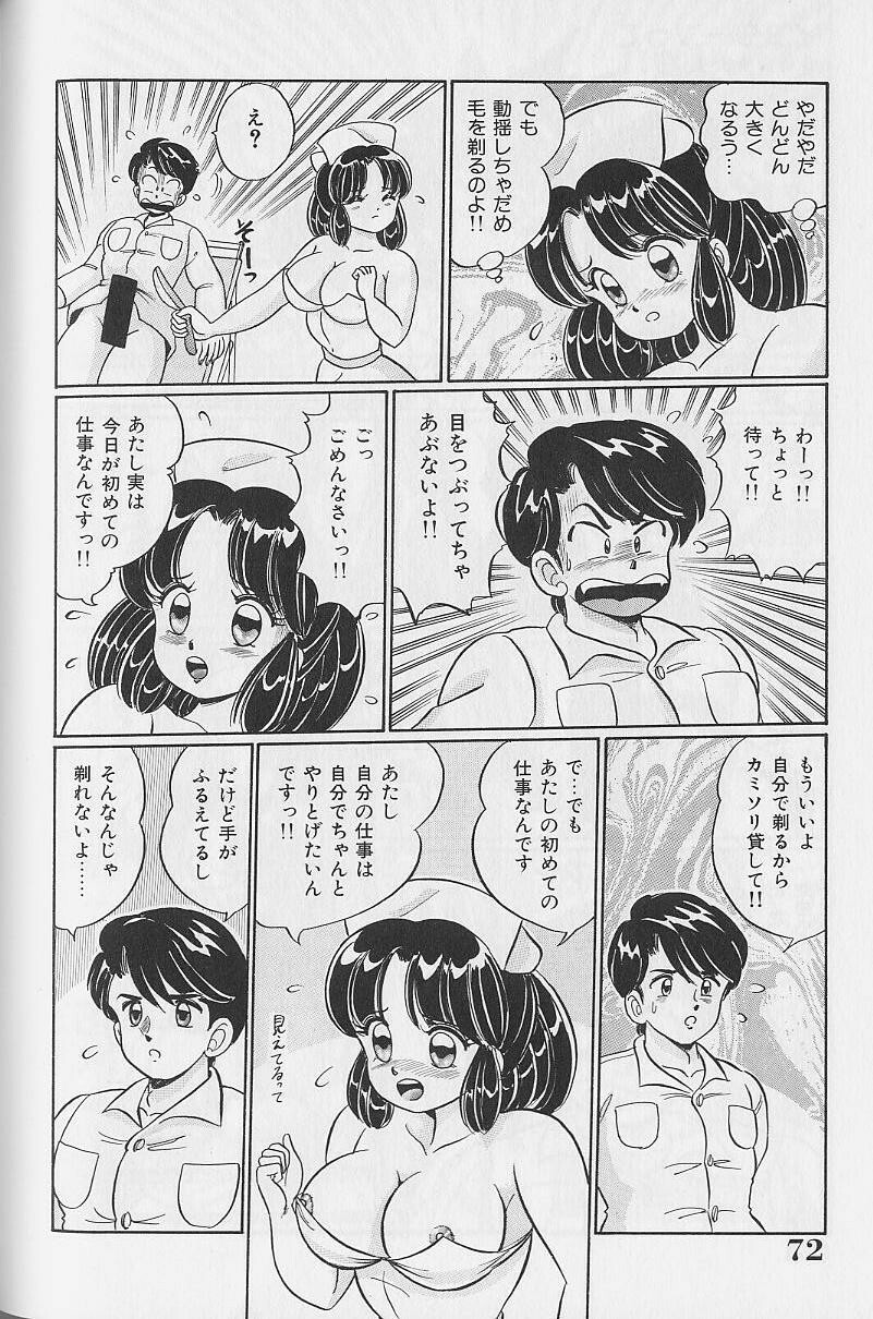 [Watanabe Wataru] Abunai Kojin Jugyou | Take private lessons in hazardous page 72 full