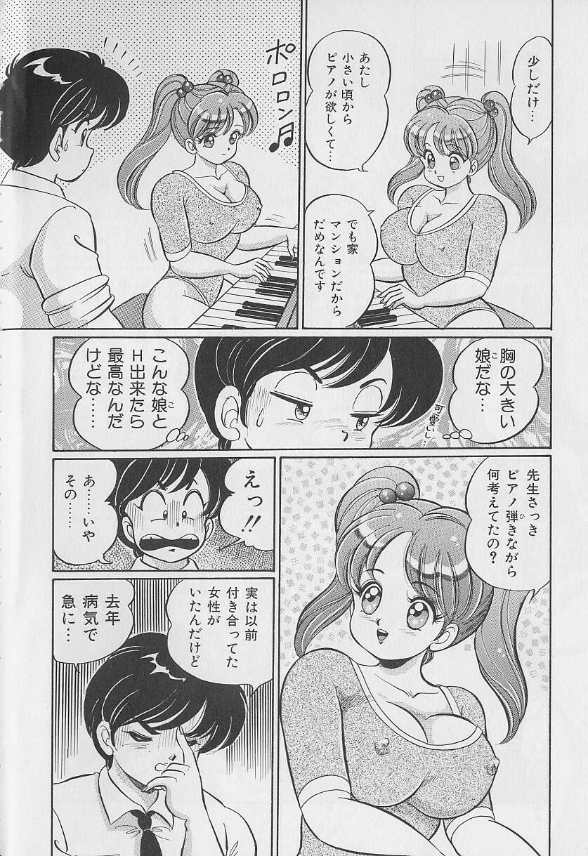 [Watanabe Wataru] Abunai Kojin Jugyou | Take private lessons in hazardous page 8 full