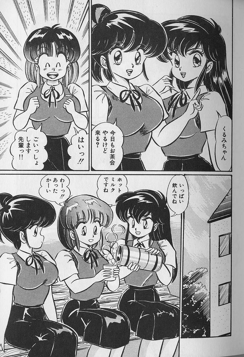 [Watanabe Wataru] Abunai Kojin Jugyou | Take private lessons in hazardous page 85 full