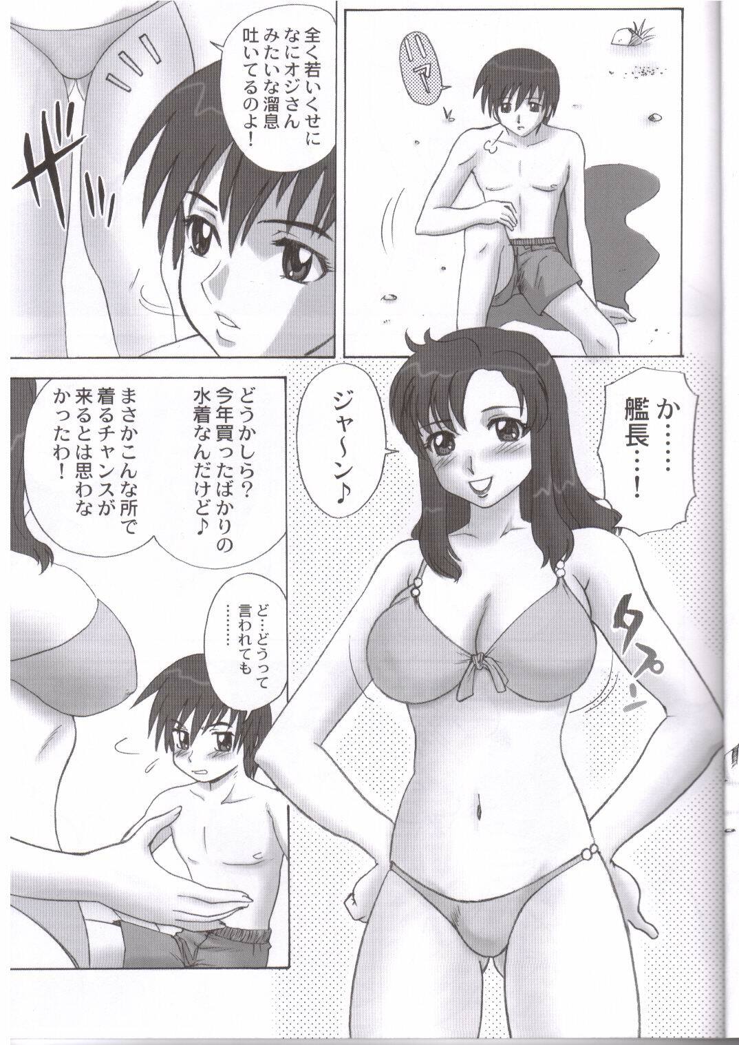 (C64) [Abbey Load (RYO)] Arch Angels (Gundam Seed) page 4 full