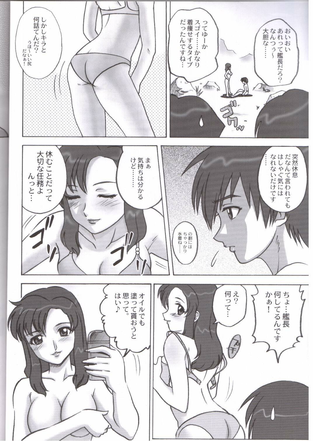 (C64) [Abbey Load (RYO)] Arch Angels (Gundam Seed) page 5 full