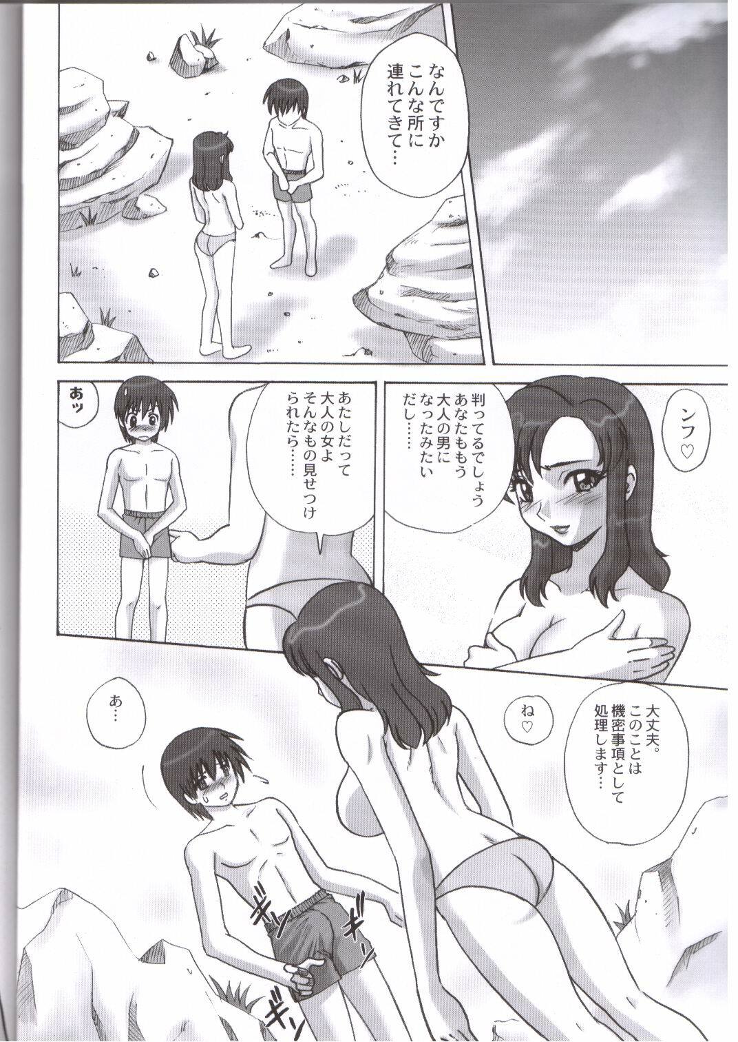 (C64) [Abbey Load (RYO)] Arch Angels (Gundam Seed) page 9 full