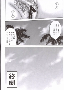 (C64) [Abbey Load (RYO)] Arch Angels (Gundam Seed) - page 27
