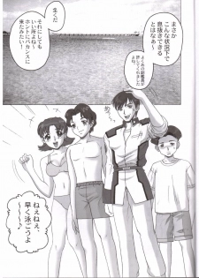 (C64) [Abbey Load (RYO)] Arch Angels (Gundam Seed) - page 2