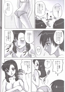 (C64) [Abbey Load (RYO)] Arch Angels (Gundam Seed) - page 5