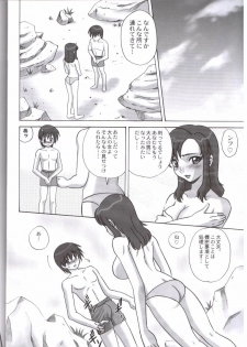 (C64) [Abbey Load (RYO)] Arch Angels (Gundam Seed) - page 9