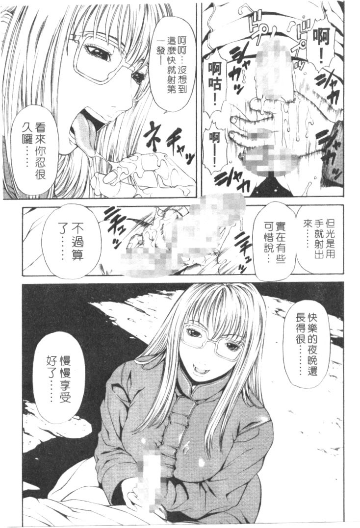 [Sunagawa Tara] Retsujou Hakusho - A Lust White Paper | 性愛告白 [Chinese] page 10 full