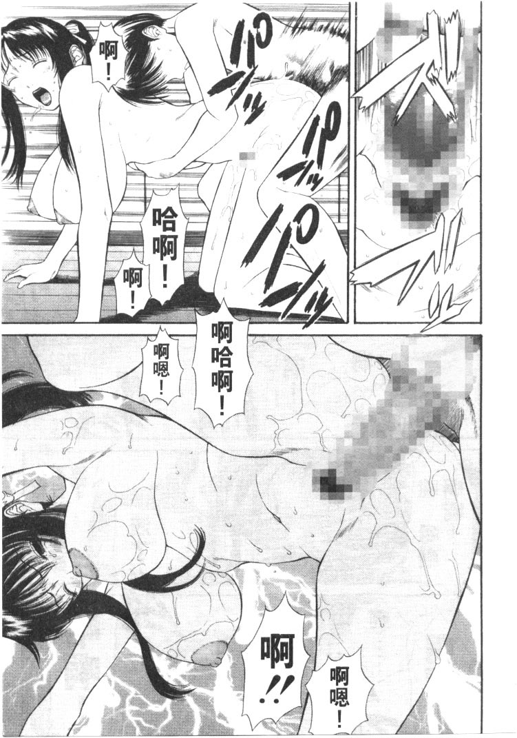 [Sunagawa Tara] Retsujou Hakusho - A Lust White Paper | 性愛告白 [Chinese] page 116 full