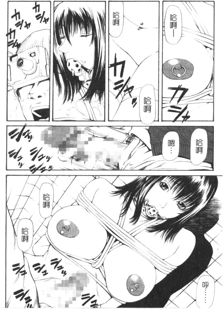 [Sunagawa Tara] Retsujou Hakusho - A Lust White Paper | 性愛告白 [Chinese] page 147 full