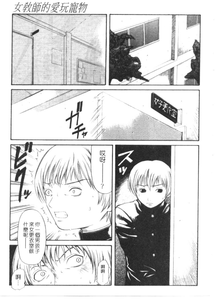 [Sunagawa Tara] Retsujou Hakusho - A Lust White Paper | 性愛告白 [Chinese] page 20 full