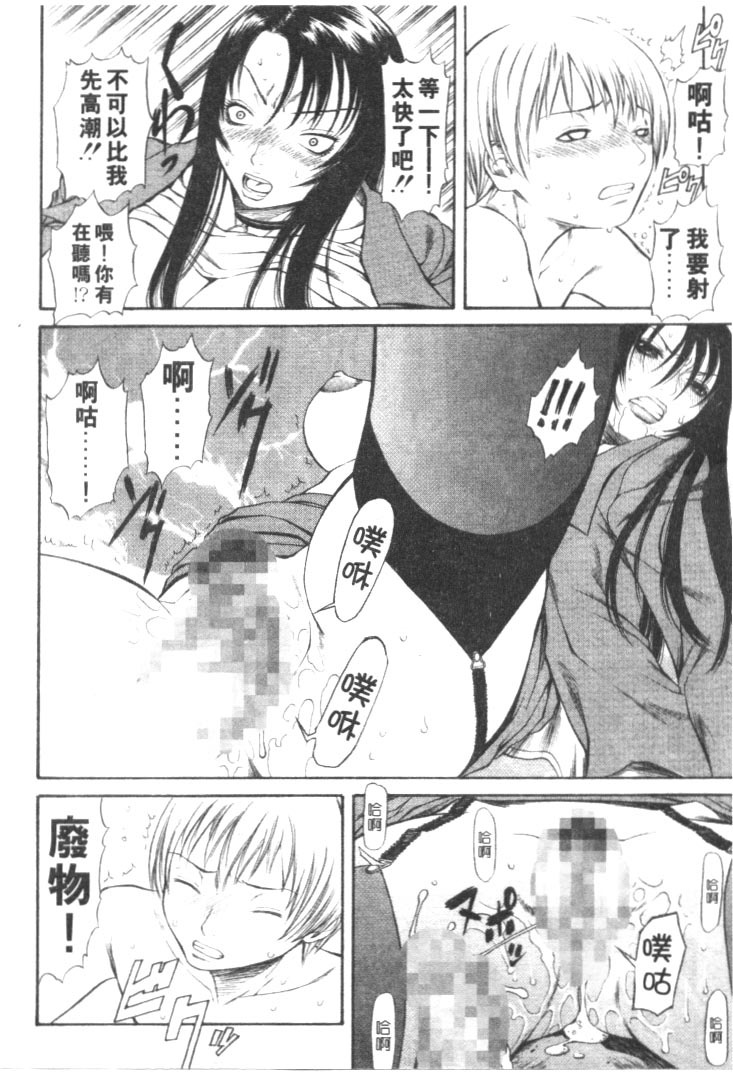 [Sunagawa Tara] Retsujou Hakusho - A Lust White Paper | 性愛告白 [Chinese] page 35 full