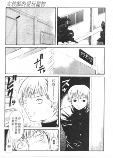 [Sunagawa Tara] Retsujou Hakusho - A Lust White Paper | 性愛告白 [Chinese] - page 20