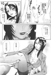 [Sunagawa Tara] Retsujou Hakusho - A Lust White Paper | 性愛告白 [Chinese] - page 26