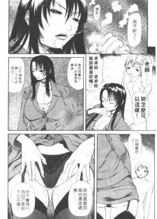 [Sunagawa Tara] Retsujou Hakusho - A Lust White Paper | 性愛告白 [Chinese] - page 31