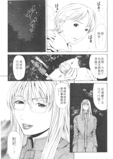 [Sunagawa Tara] Retsujou Hakusho - A Lust White Paper | 性愛告白 [Chinese] - page 6